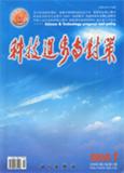 科技進(jìn)步與對(duì)策（官網(wǎng)投稿）